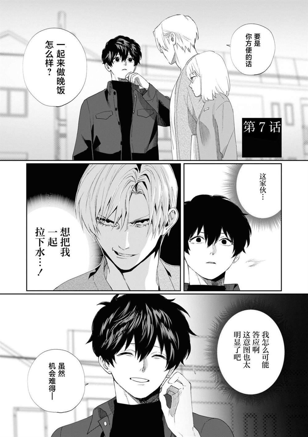 第7话