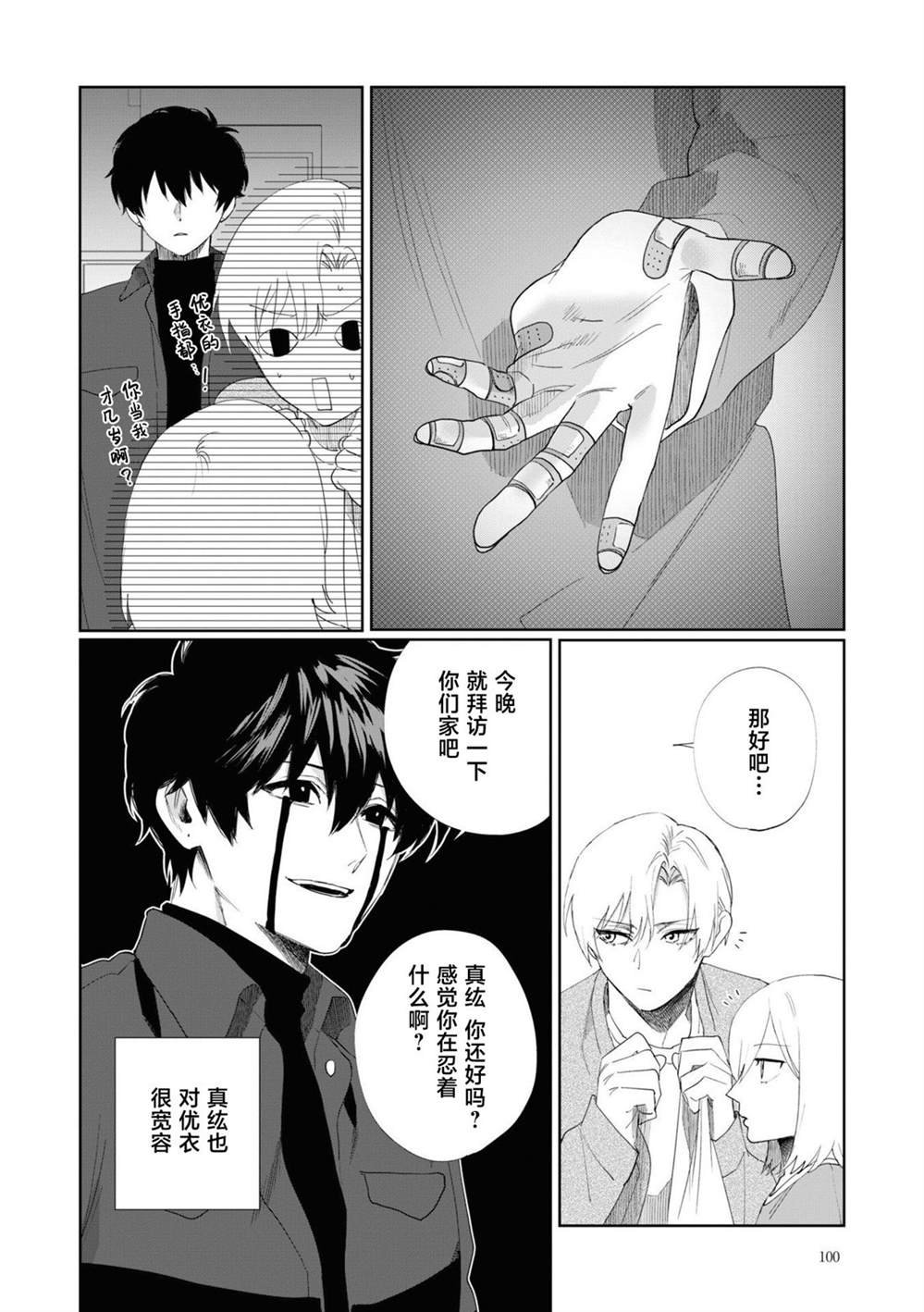 第7话