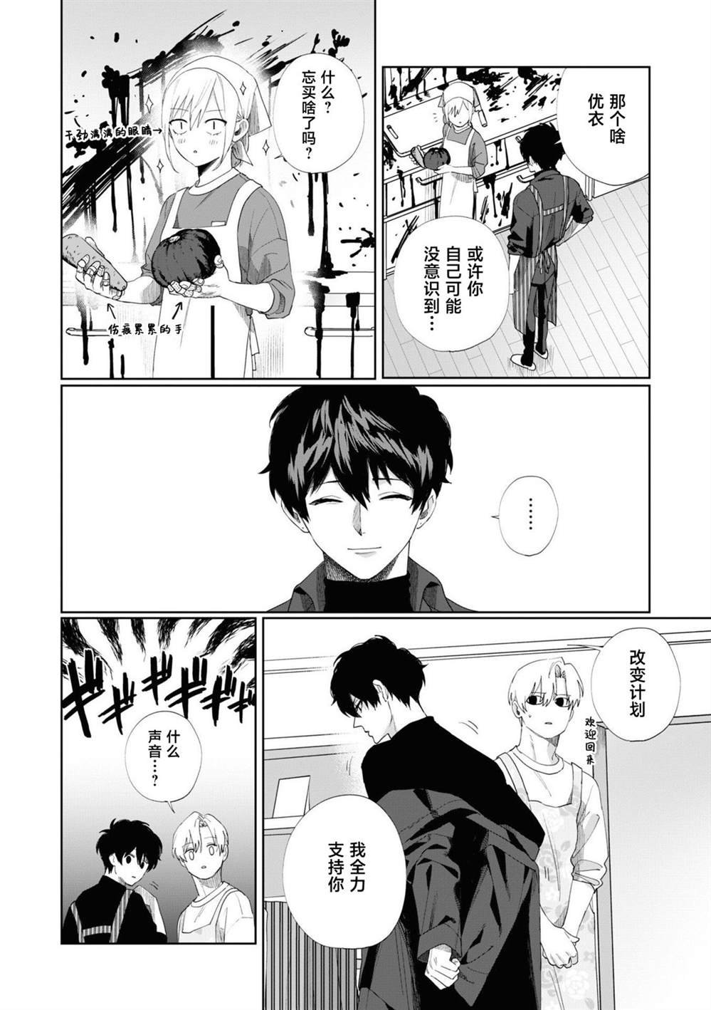 第7话