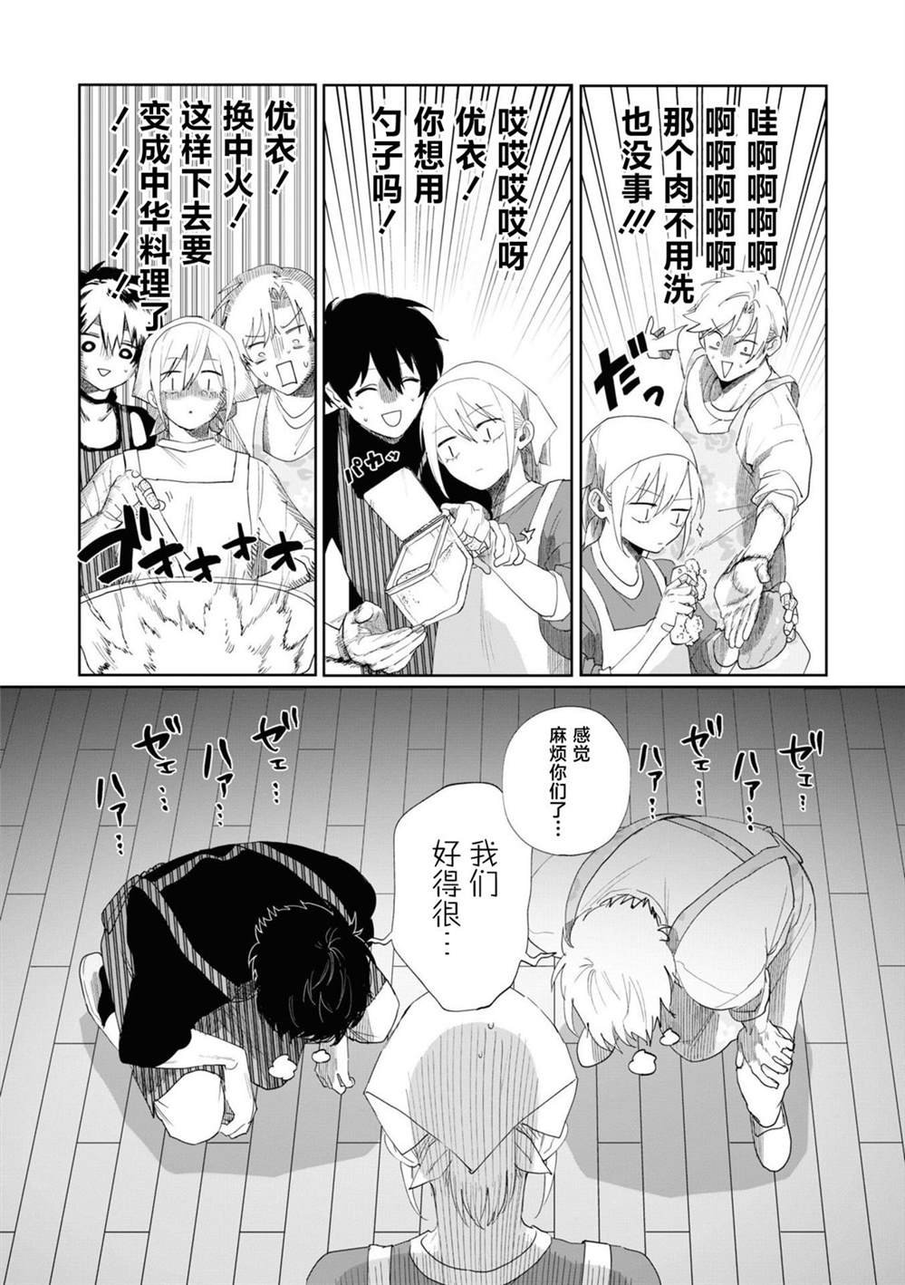 第7话