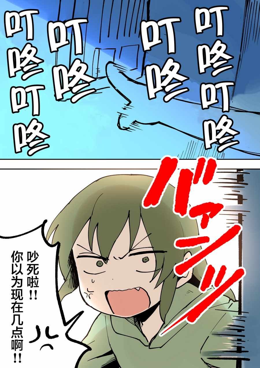 单行本发售前夕