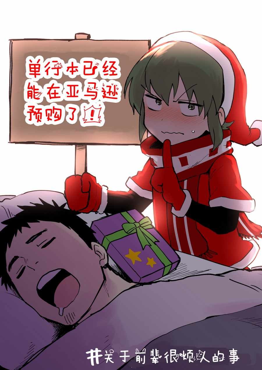 单行本发售前夕