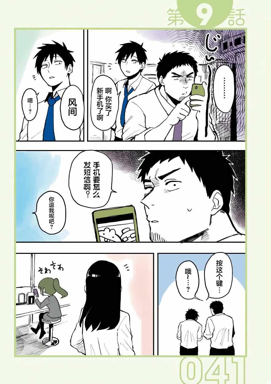 第9话
