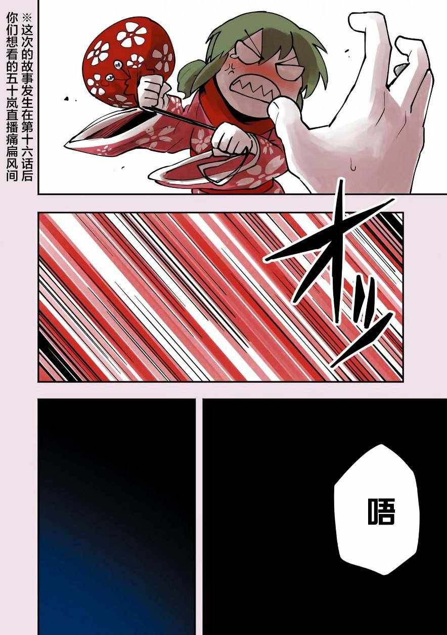 前辈很烦人的事 番外04