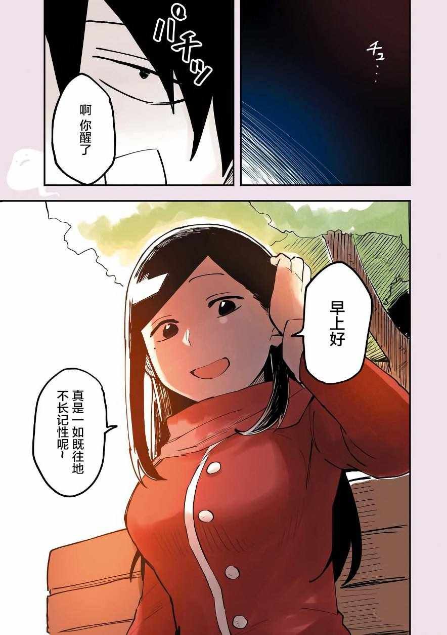 前辈很烦人的事 番外04