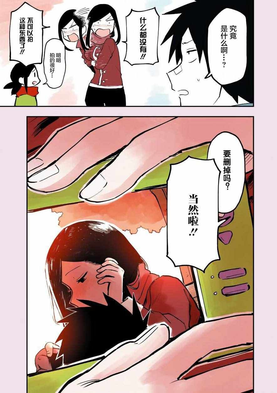 前辈很烦人的事 番外04