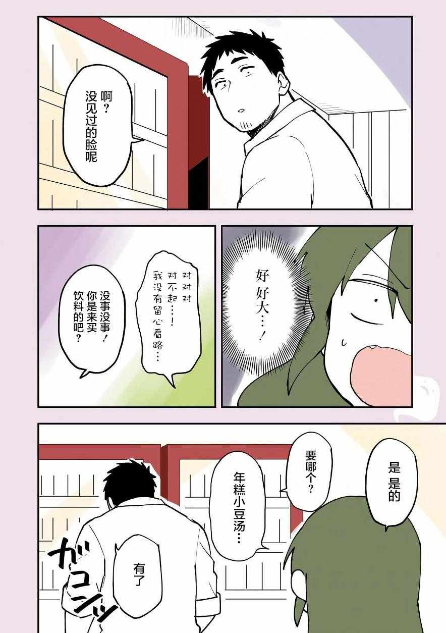 前辈很烦人的事 番外05