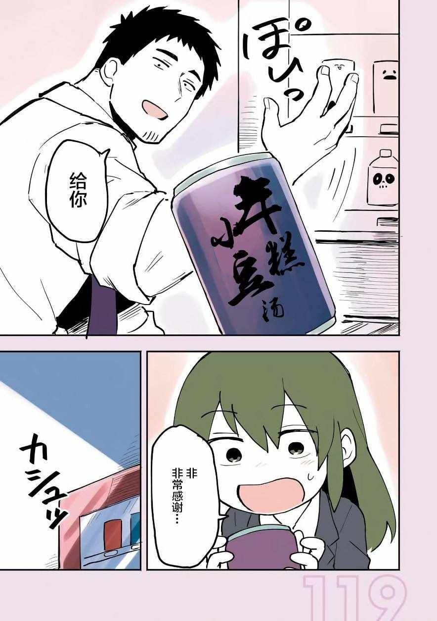 前辈很烦人的事 番外05