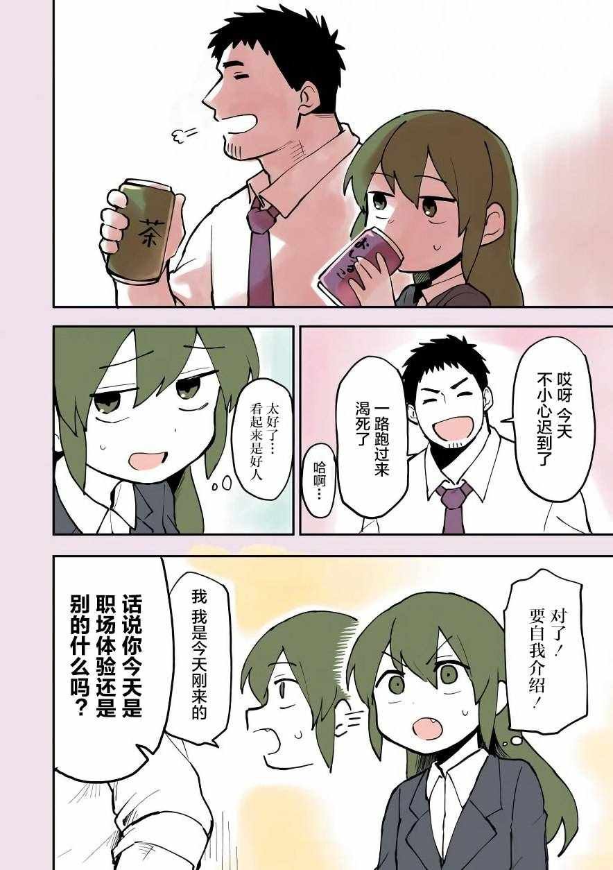前辈很烦人的事 番外05