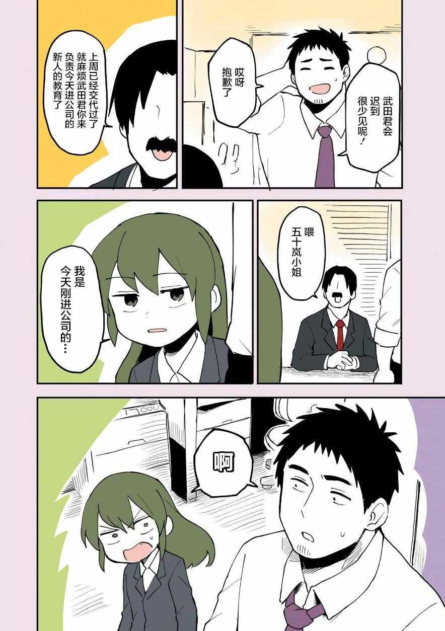 前辈很烦人的事 番外05