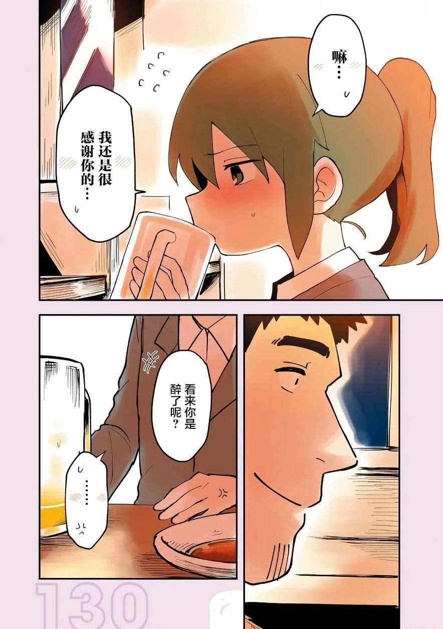 前辈很烦人的事 番外05
