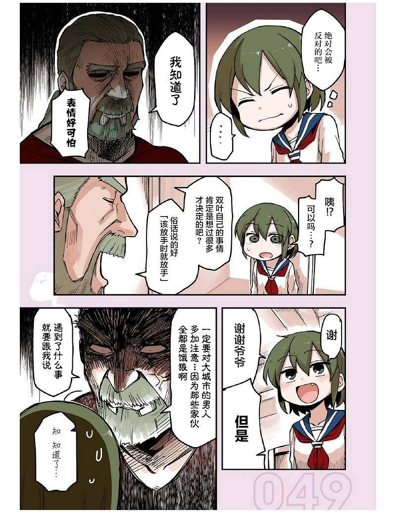 前辈很烦人的事 番外07