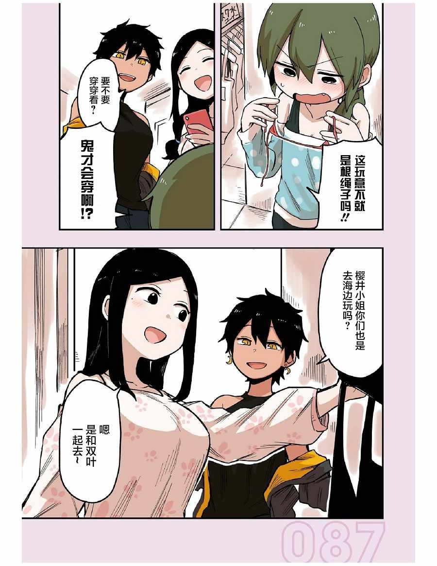 前辈很烦人的事 番外09