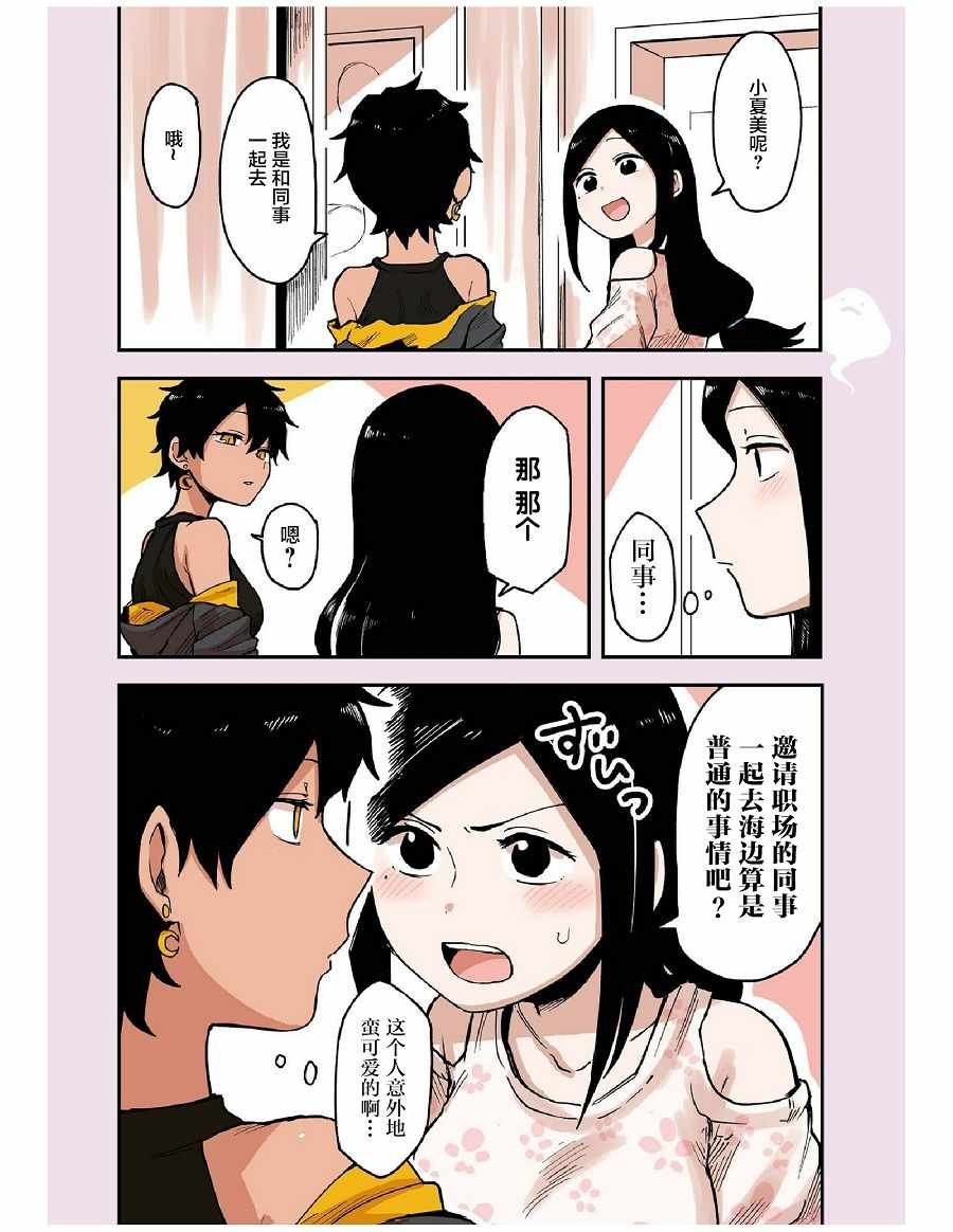 前辈很烦人的事 番外09
