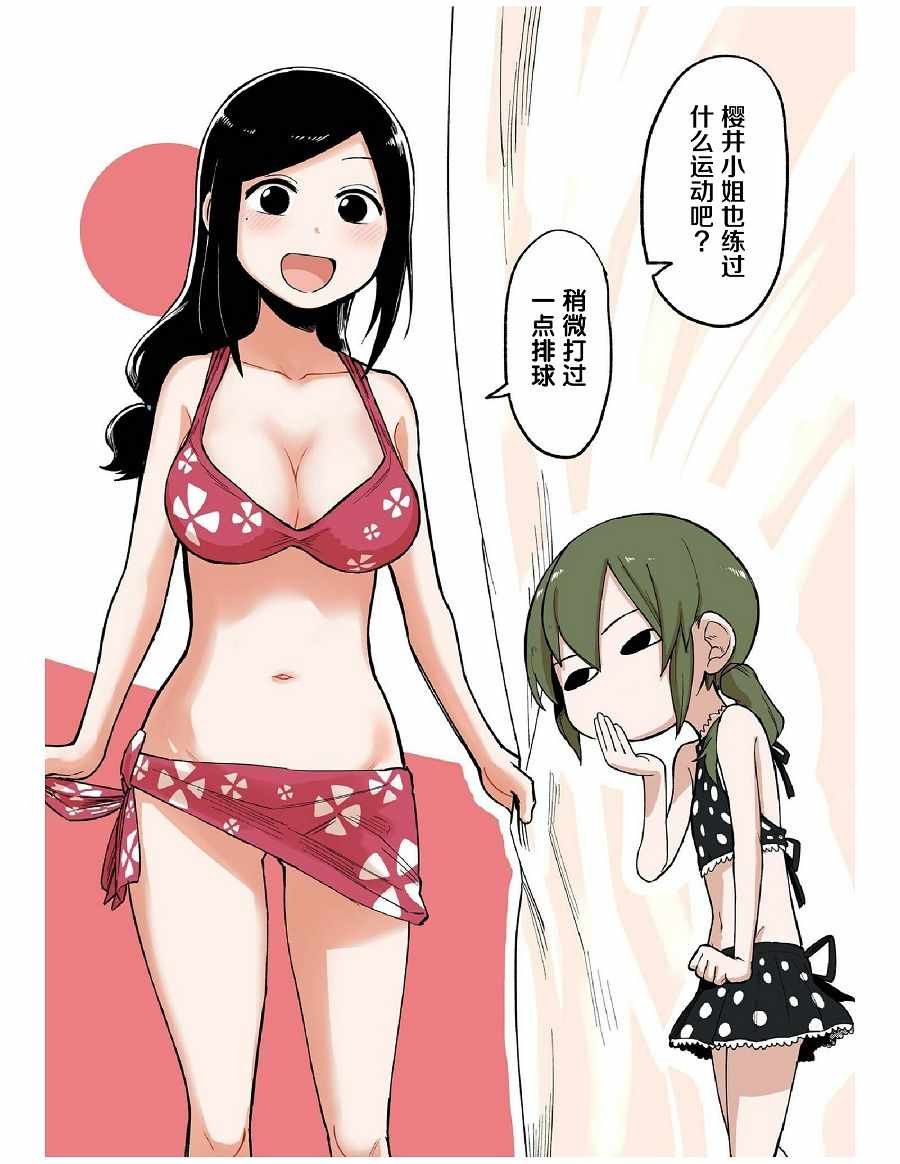 前辈很烦人的事 番外09