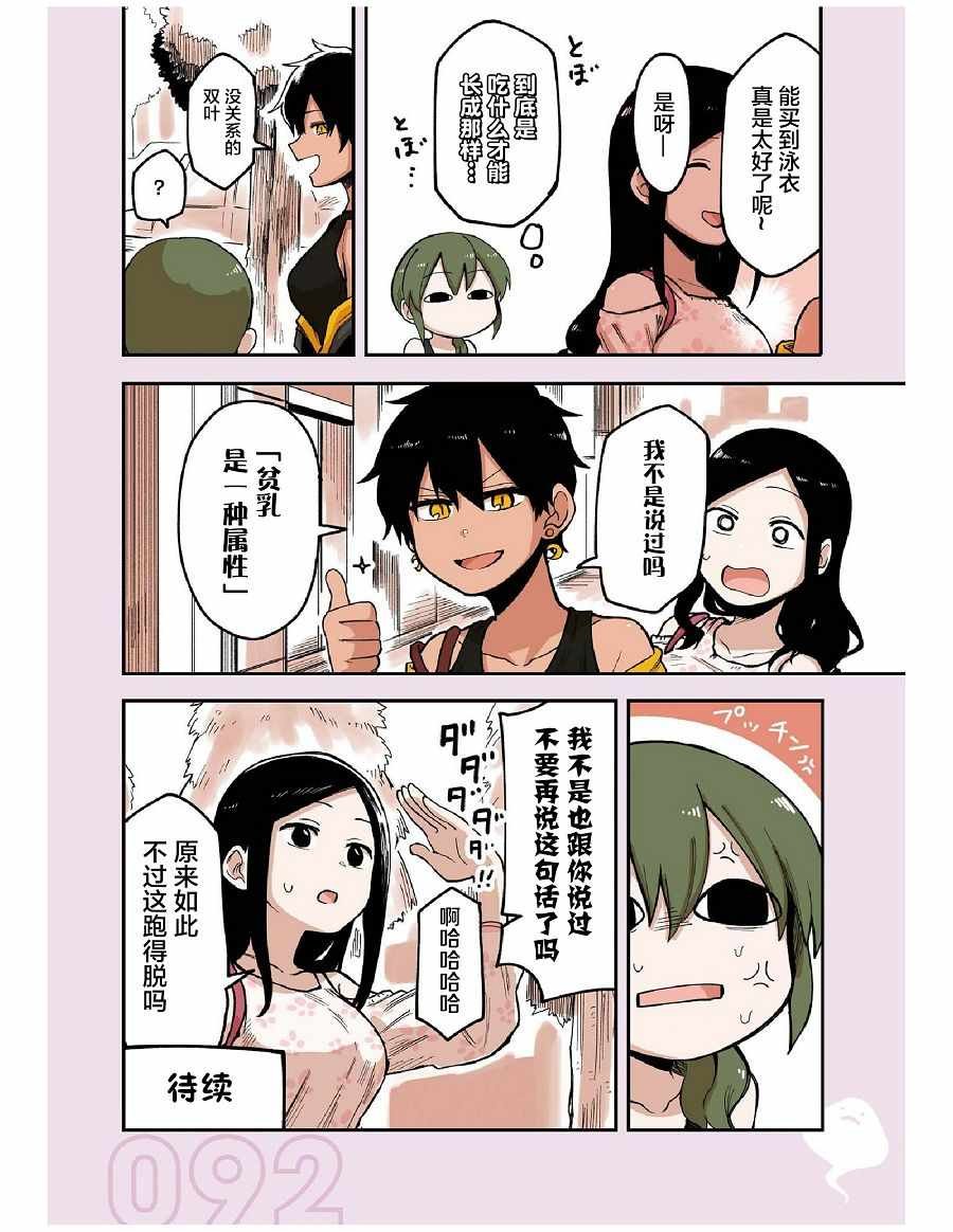 前辈很烦人的事 番外09