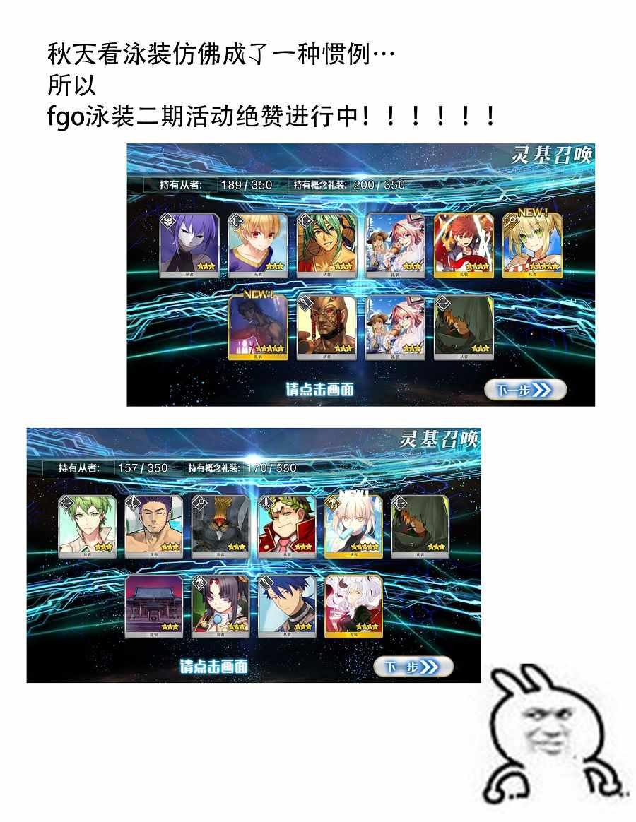 前辈很烦人的事 番外09