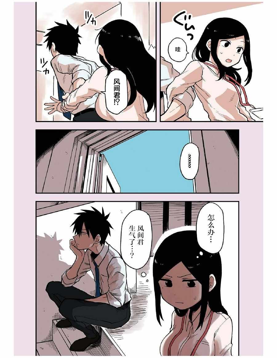 前辈很烦人的事 番外10