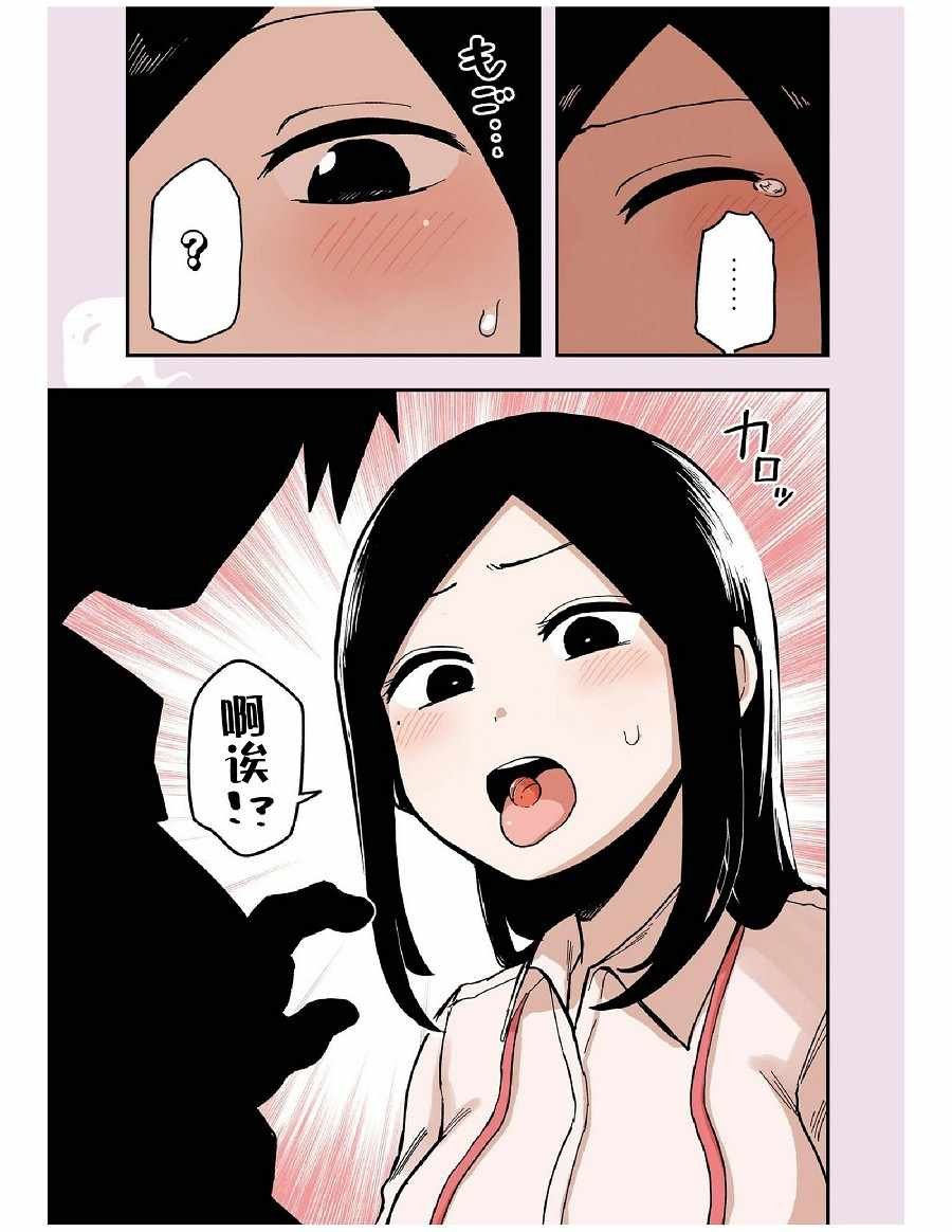前辈很烦人的事 番外10