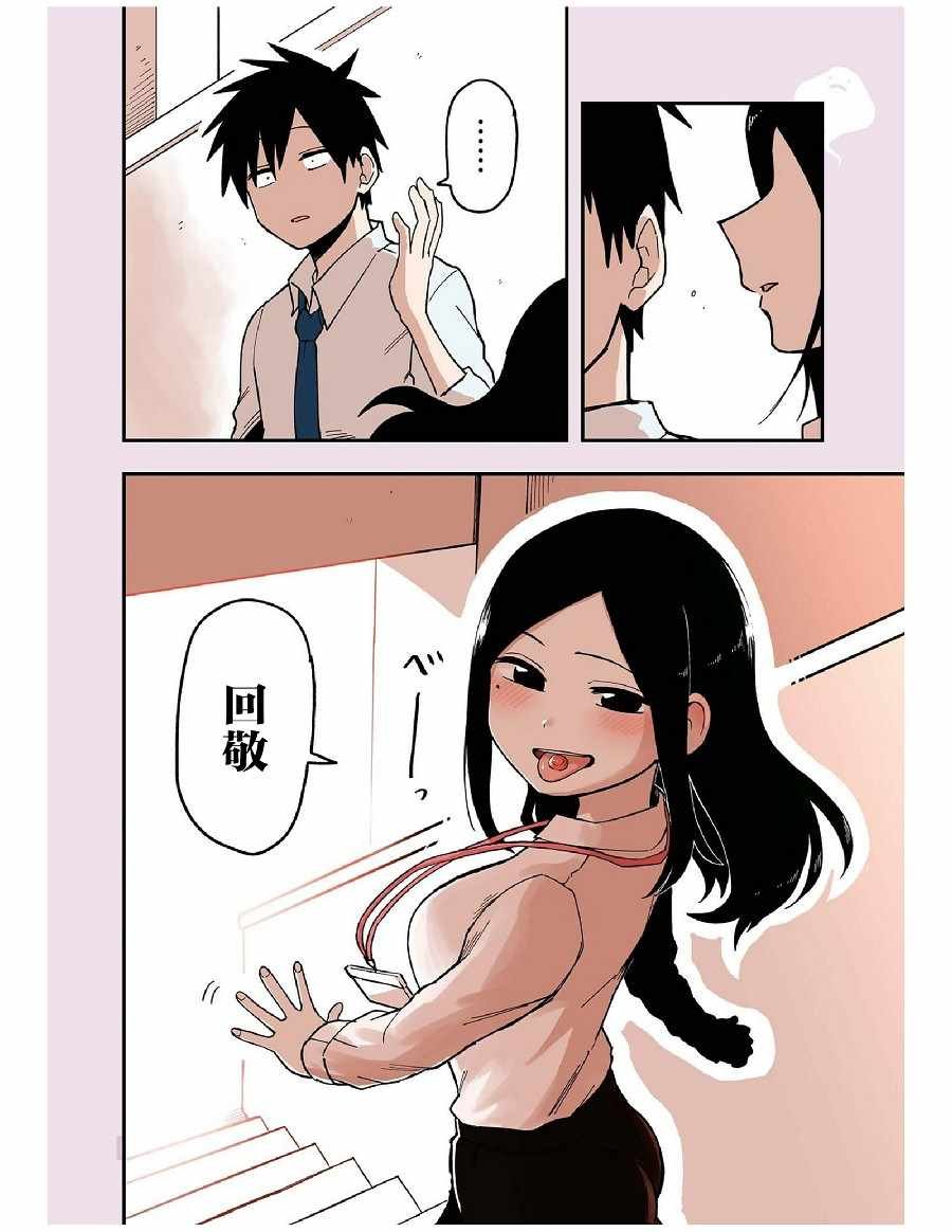 前辈很烦人的事 番外10