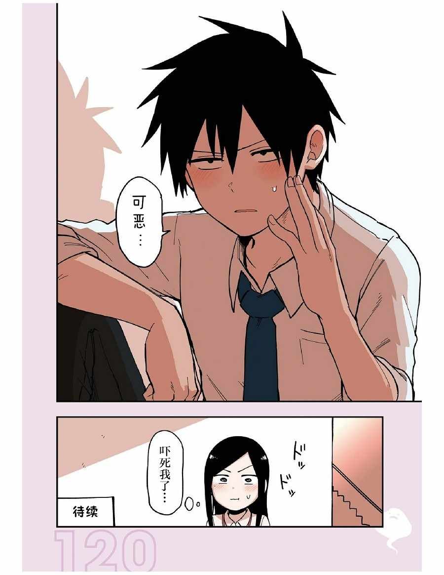 前辈很烦人的事 番外10