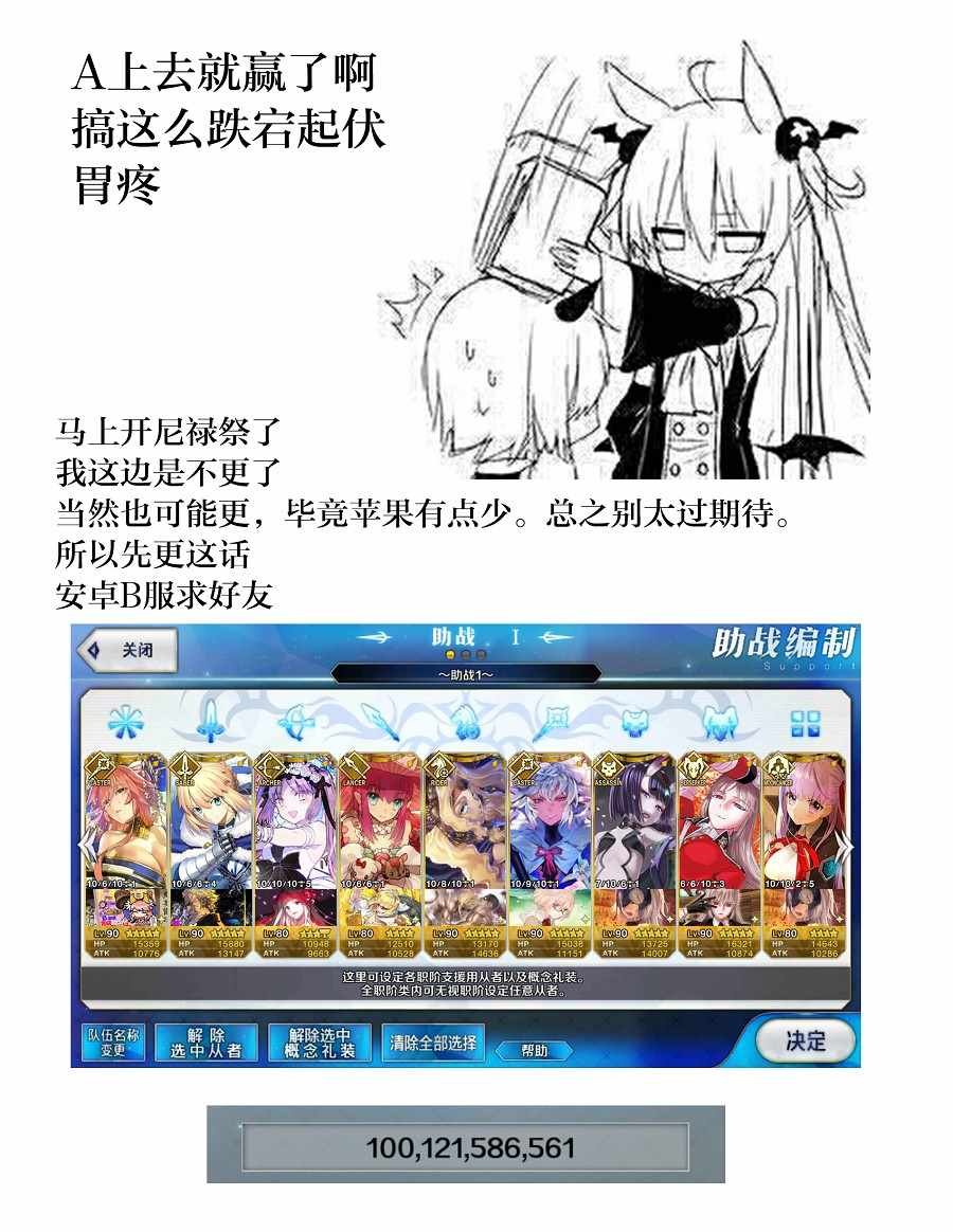 前辈很烦人的事 番外10