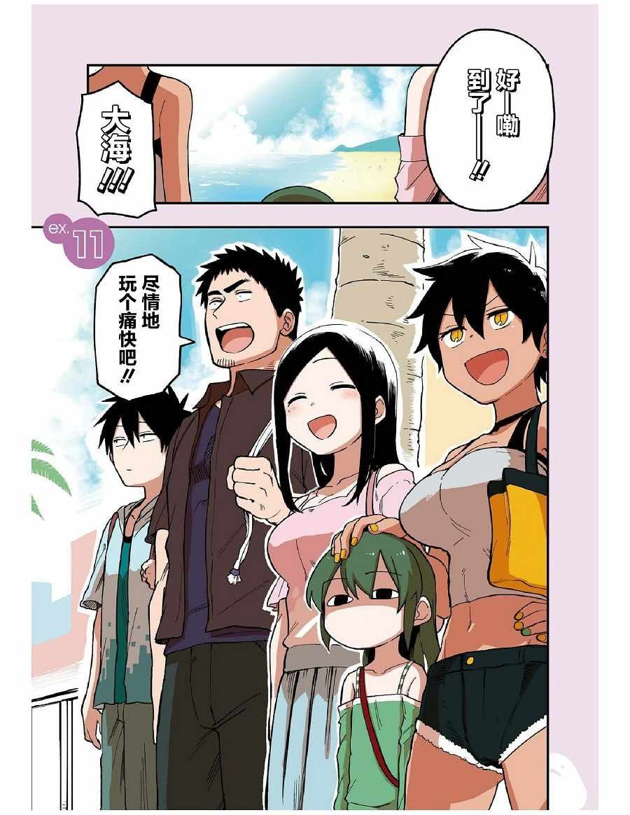 前辈很烦人的事 番外11