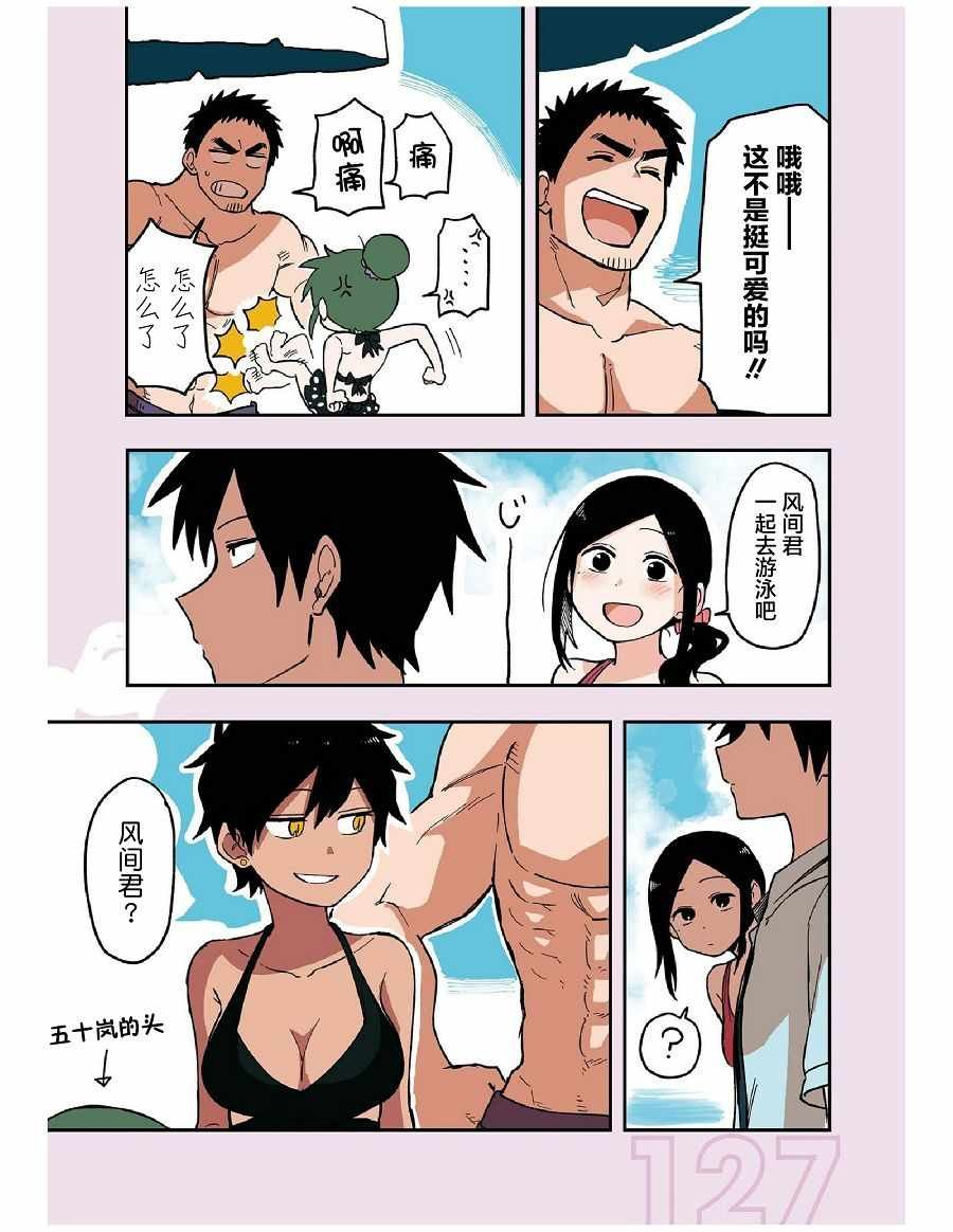 前辈很烦人的事 番外11