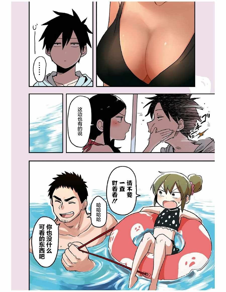 前辈很烦人的事 番外11
