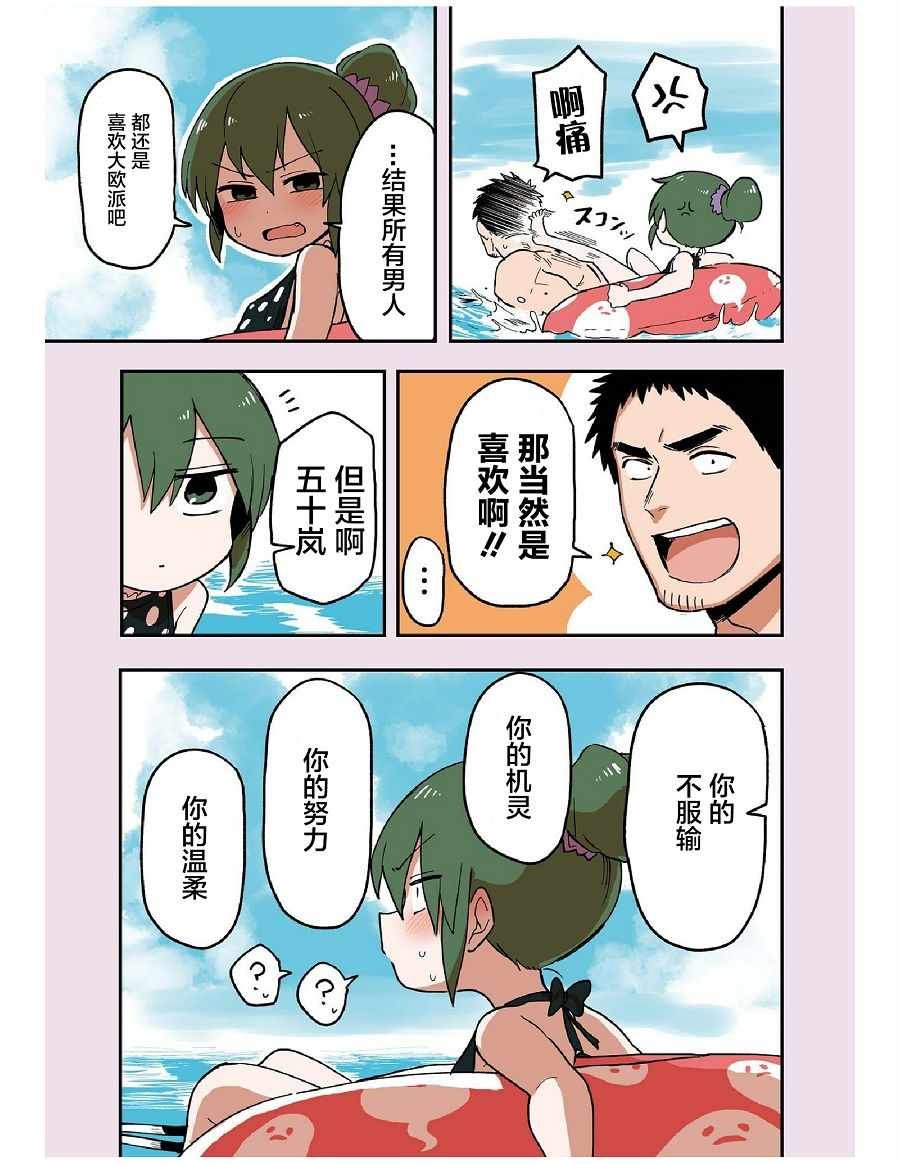 前辈很烦人的事 番外11