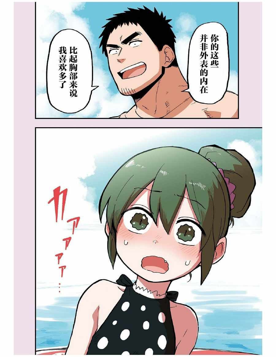 前辈很烦人的事 番外11
