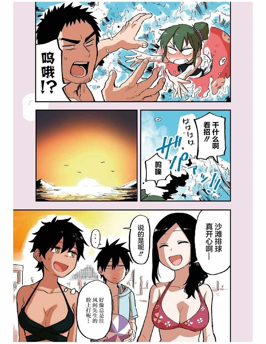 前辈很烦人的事 番外11