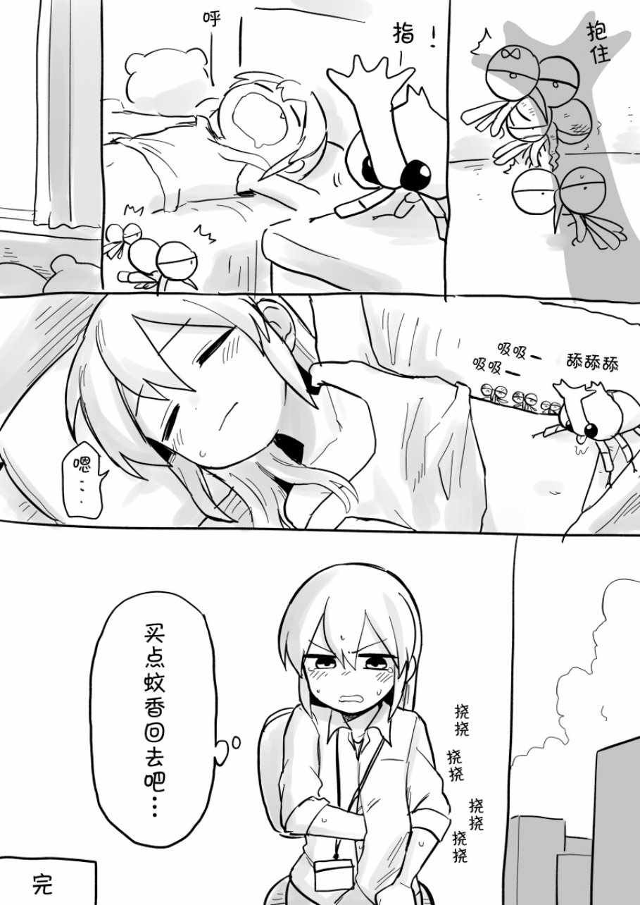 前辈很烦人的事 番外独角吉与蚊子