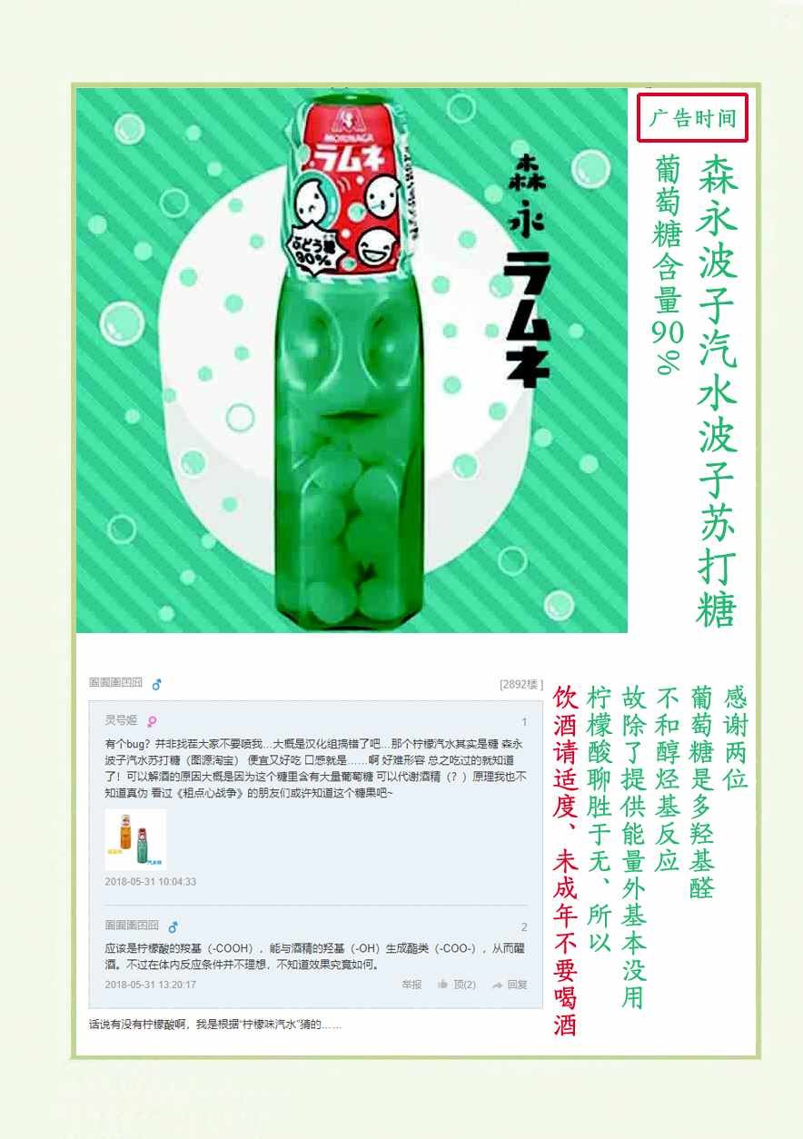 前辈很烦人的事 风樱篇