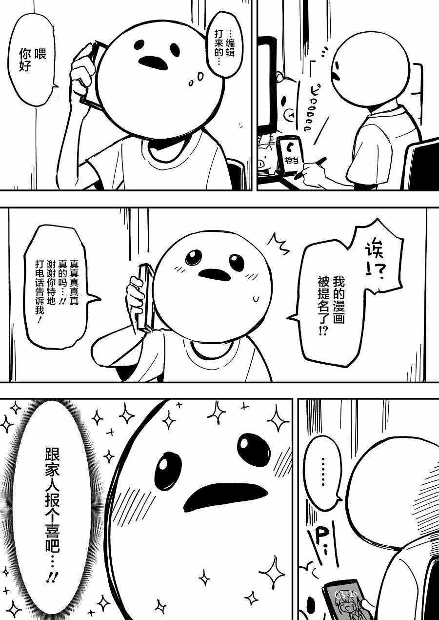 前辈很烦人的事 家族的事情