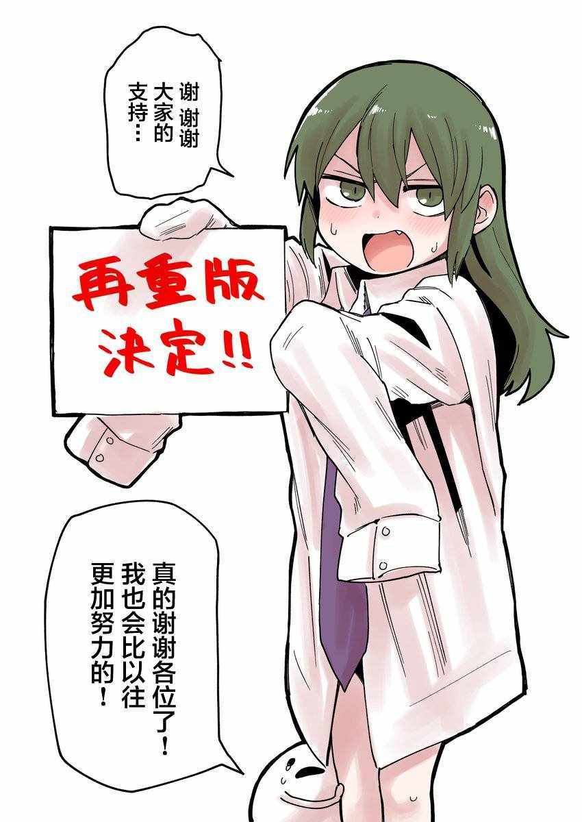 前辈很烦人的事 家族的事情