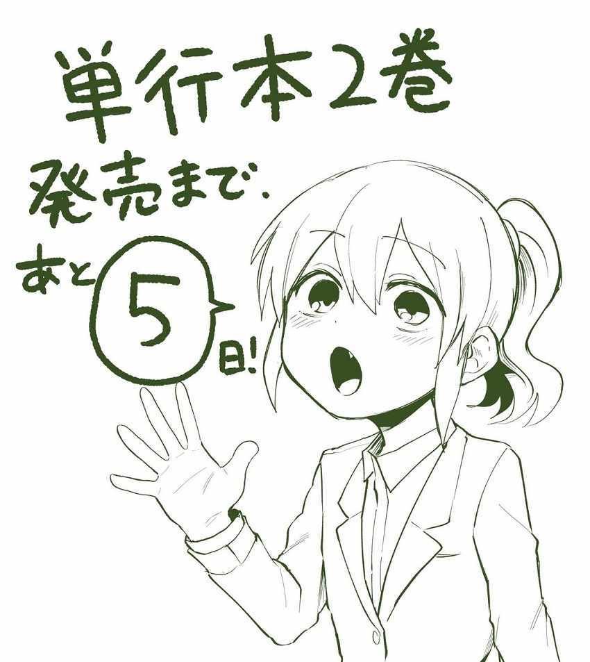 前辈很烦人的事 新刊动画PV