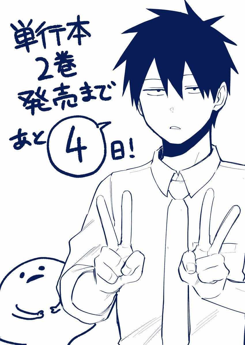 前辈很烦人的事 新刊动画PV