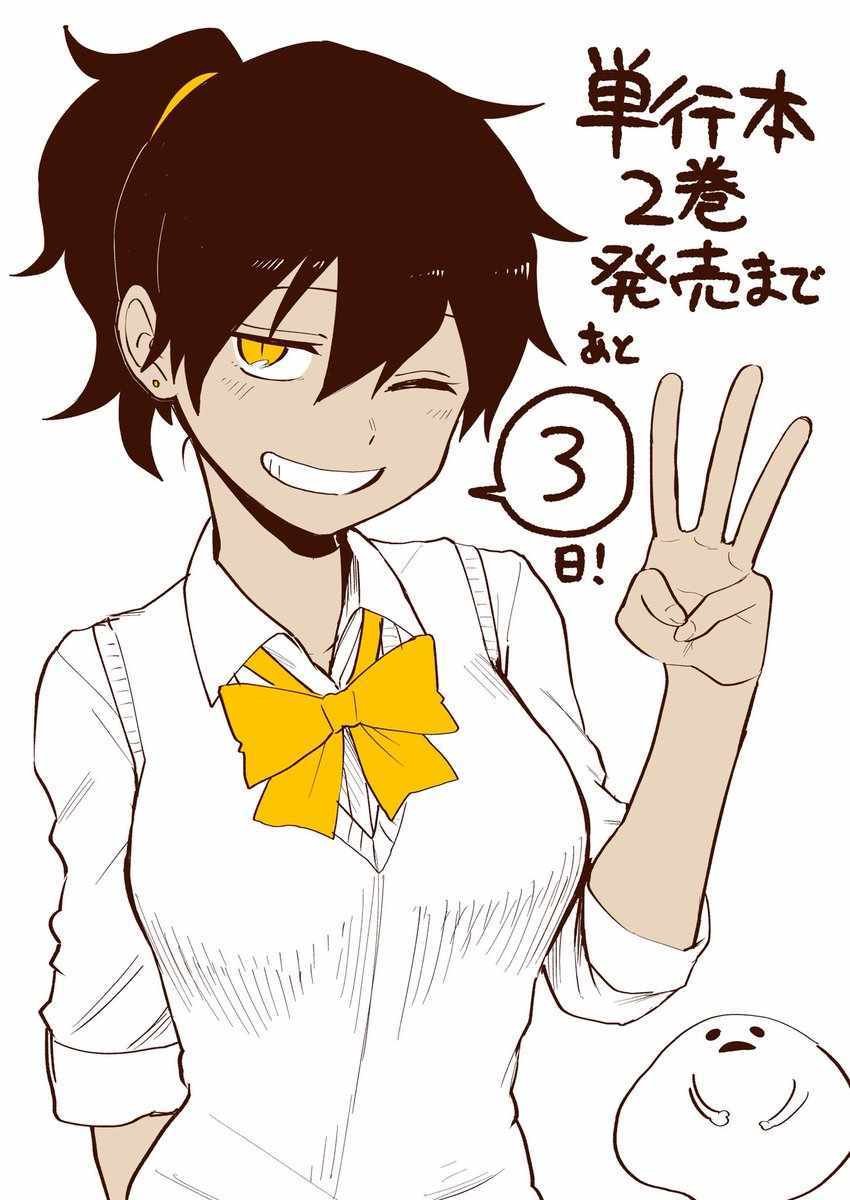 前辈很烦人的事 新刊动画PV