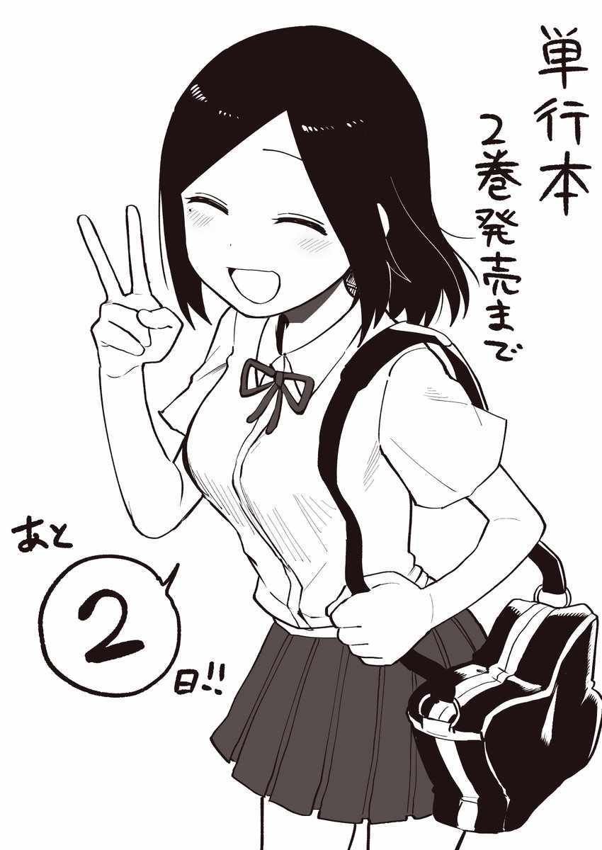 前辈很烦人的事 新刊动画PV
