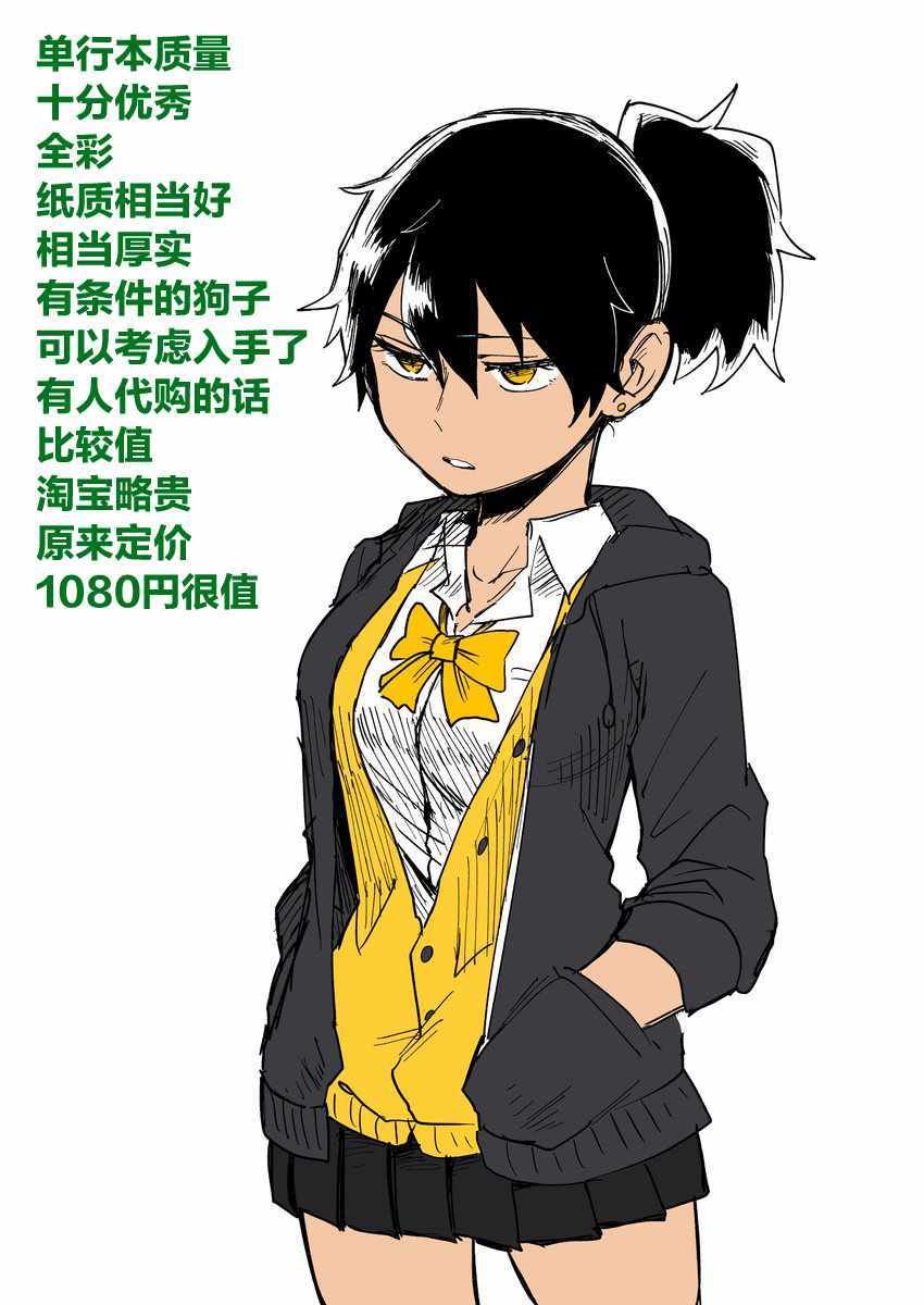 前辈很烦人的事 新刊动画PV