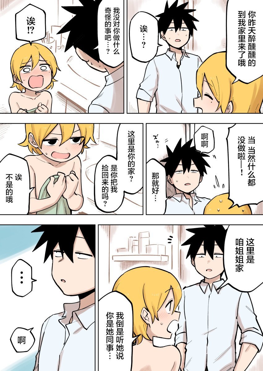 第92话