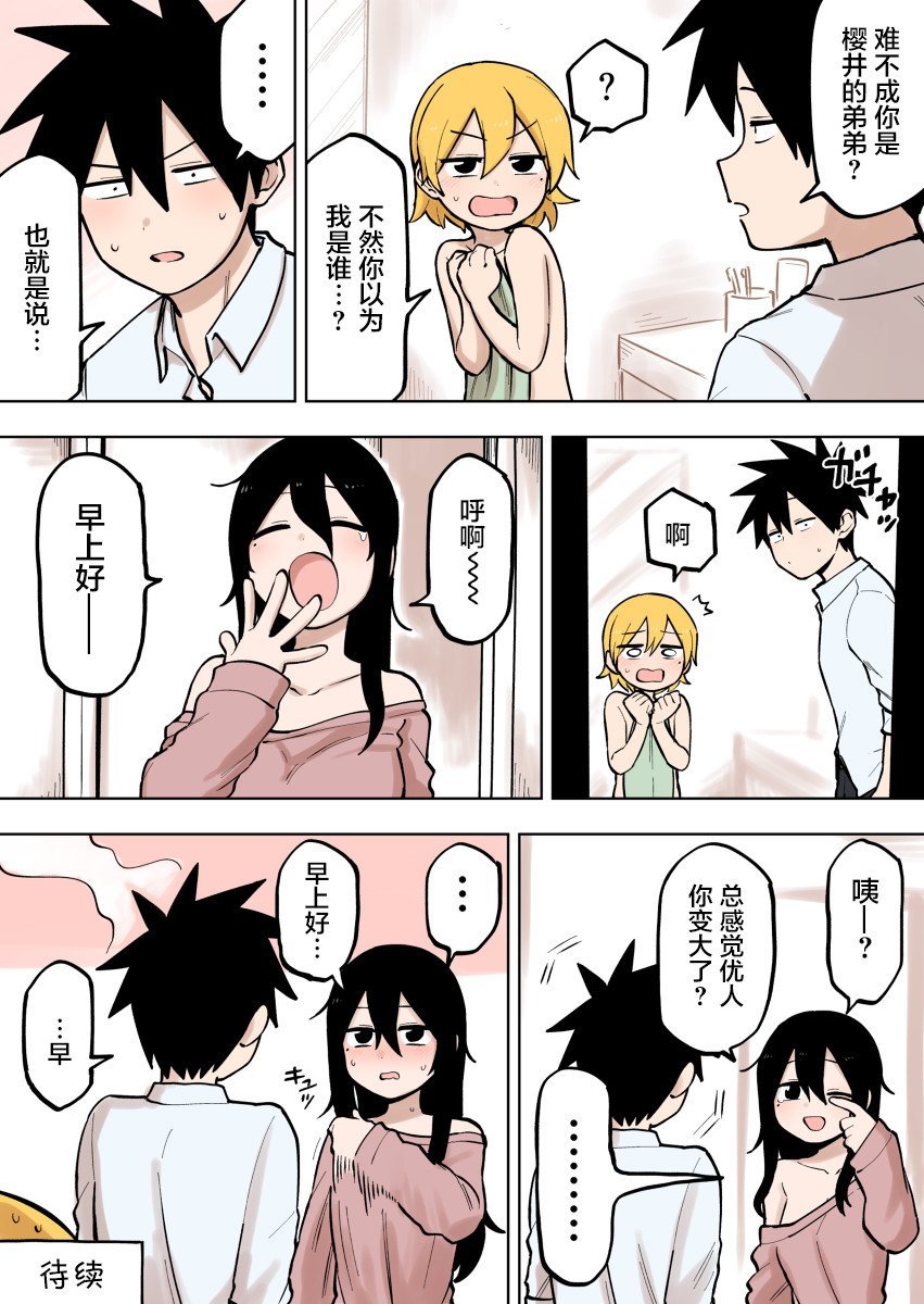 第92话