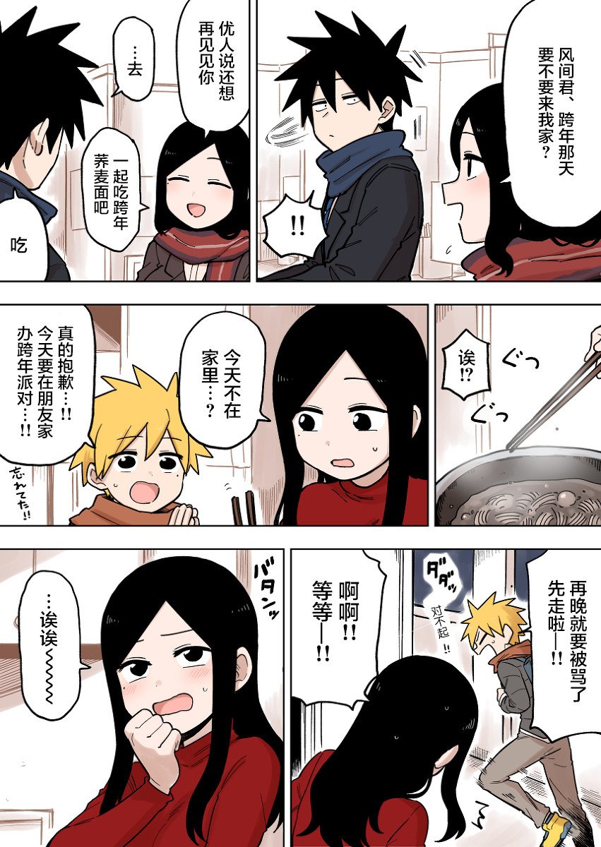第97话