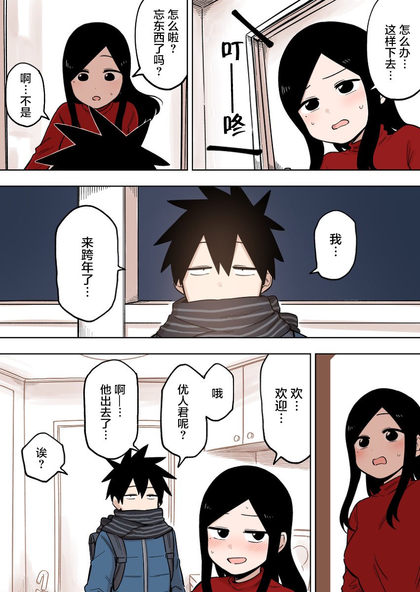 第97话