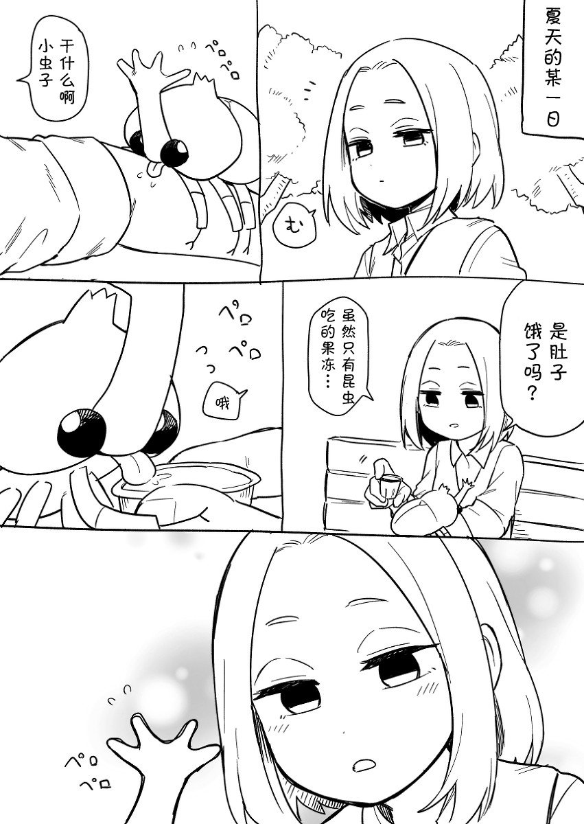 桃奈小姐的夏天