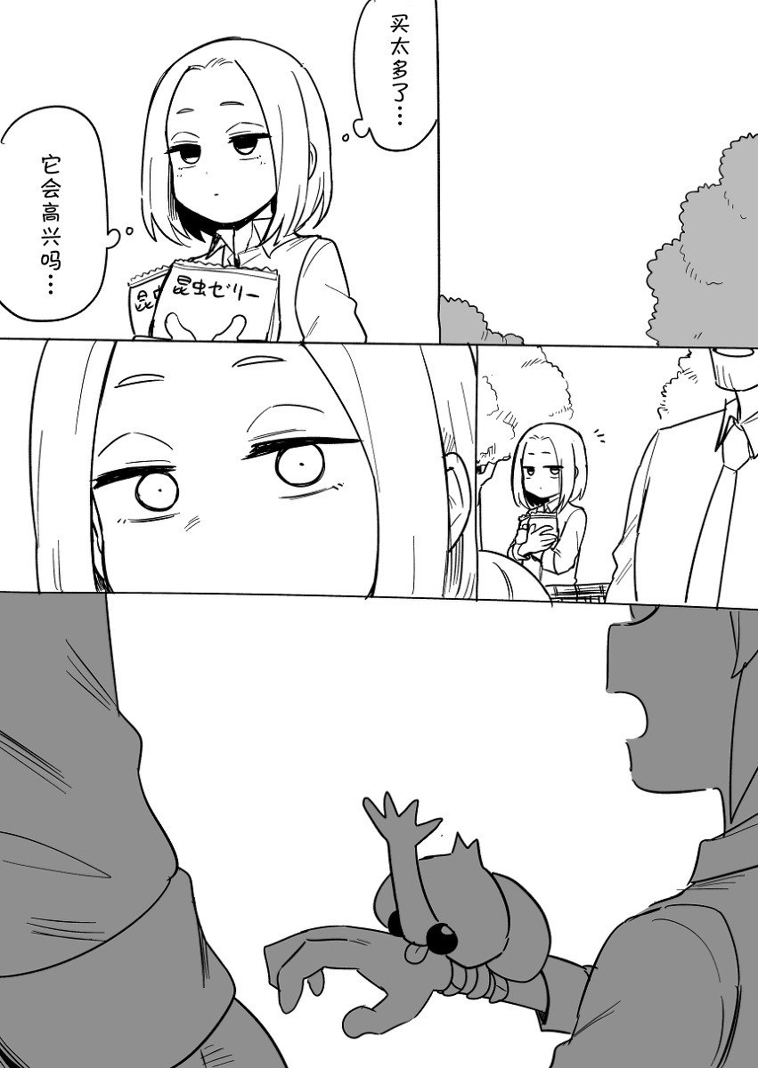 桃奈小姐的夏天