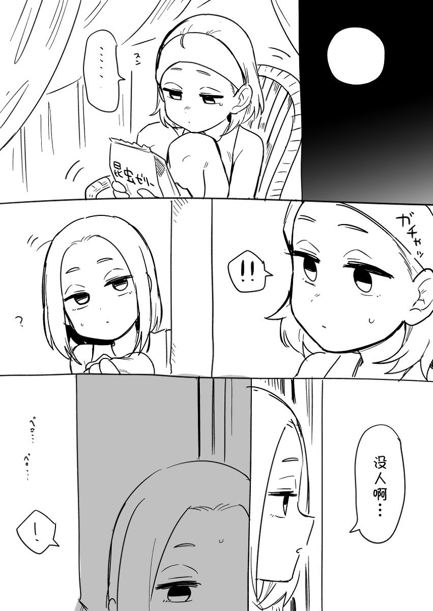 桃奈小姐的夏天