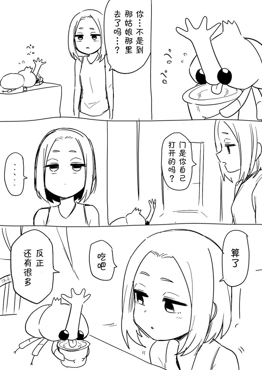 桃奈小姐的夏天