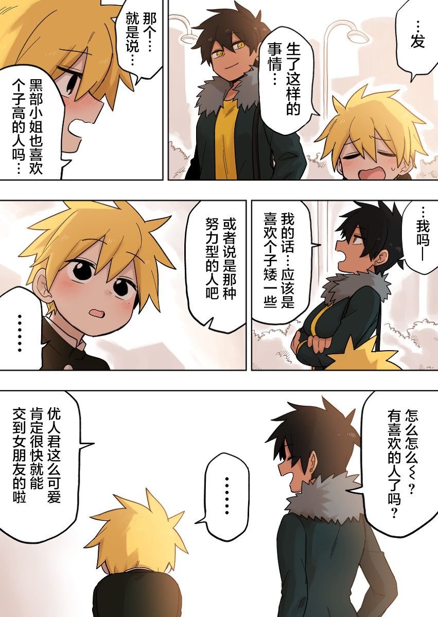 第109话